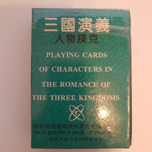 Vintage Chinese Playing Cards - 'The Romance of the Three Kingdoms' (Green Pack) - Picture 2 of 4